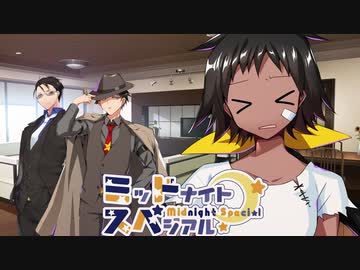 【サタスペ】ミッドナイト・スペシアル2nd ゾンゾンパニック～第三話【ゆっくりTRPG】