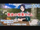 究極鼻声実況者がFE風花雪月をマイペースに実況してみたpart94