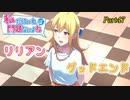 【ゆっくり実況】私だけいれば問題ないよね【part47】