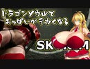 マキパイSkyrim MOD旅 Part17