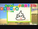 【まいにち投稿】あつまれ どうぶつの森 Part316／49-10【あつ森】