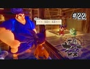 【天穂のサクナヒメ】お米の名前が決まりました！けど何やら不穏な雰囲気･･･【Switch】#22