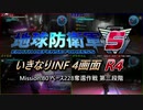 【地球防衛軍5】いきなりINF4画面R4　M80【ゆっくり実況】