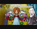 【VOICEROID実況】目指すはトップのみ！ボイロ電鉄 7年目【桃太郎電鉄16】