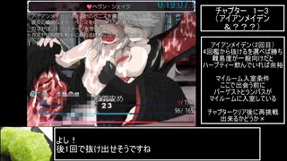 [エロゲRTA]SHRIFT　真慈悲エンドRTA_2時間30分57秒7　Part1/6