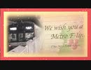 We wish you a Metro F-liner