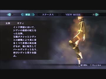 【真・女神転生Ⅲ HDR】脳筋人修羅と38人の女悪魔たち　Part.21