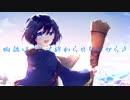 メリルの旅行記/Hi-Fu feat.初音ミク