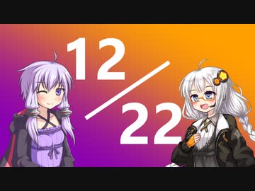 【ゆづきず誕生祭2020】VOICEROID調声動画