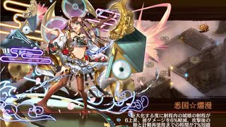 絢爛晶と導かれし城娘　舞台は黄金に輝いて-伍-超難　大坂三人＋江戸