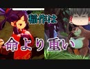 【天穂のサクナヒメ】#16 スーパー幼女がお米食べろ！【ゆっくり実況】
