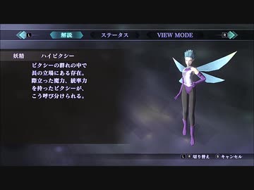 【真・女神転生Ⅲ HDR】脳筋人修羅と38人の女悪魔たち　Part.22