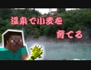 ゆっくりIC2&竹mod実況　part7