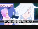【実況】キラッとプリ☆チャンをふわっと実況 第29話（131話）【反応】