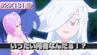 【実況】キラッとプリ☆チャンをふわっと実況 第29話（131話）【反応】