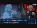 FGO古参マスターが懐かしみながらシナリオパートを実況プレイ　冬木編part1