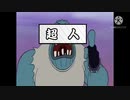 達人3曲目の恐ろしさ…