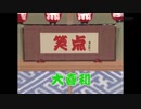 We will 笑点