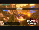 [初見] ゼルダ無双厄災の黙示録 一応実況プレイかも！ 第14回 -2/2