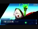 無課金初期勢のFGO　栄光のサンタクロース・ロード　封じられたクリスマスプレゼント編　part8