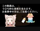 オギャれる？町田ちまの子育てバブみ配信