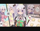 Gift / 紲星あかり