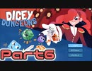 【実況】盗賊でゆく【Dicey Dungeons】Part6