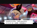 ポケモン剣VS盾VSバランス 実況プレイPart25.1