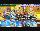 【実況】ロックマンXDiVE～普通で良いです…～