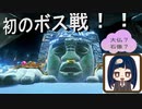 【スーパーマリオオデッセイ】　第二幕アッチーニャ攻略戦！！初のボス戦勝てるのか？