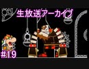 はじめてのスーパーペーパーマリオPart19
