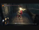 【ダークソウル3】のんびり攻略したいpt5