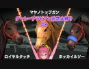 【琴葉姉妹実況】ダーレーアラビアン系禁止縛り #8 【WinningPost9_2020】