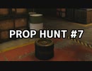 【実況】PROP HUNTを遊び尽くす #7【COD:BOCW】