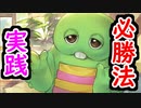 【グラブル】ガチャピン様降臨！ 温めておいた必勝法を試してみるが……？【グランブルーファンタジー/GRANBLUE FANTASY】