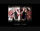 【オリジナル曲】悪政国家“オセロニア” / アノ世行キ【flower】