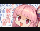 どうにもならないからって、まだ諦めるには早いと思うんだ！進捗無理です ！！！！【VOICEROID劇場】