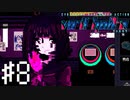【実況】お酒は二十歳になってから#8【VA-11Hall-A】12/12