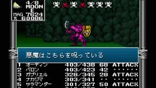 【旧約・女神転生II】初見実況プレイ61