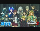 #7【黄金の国イーラ】楽園目指してのんびりプレイ【ゼノブレイド2】