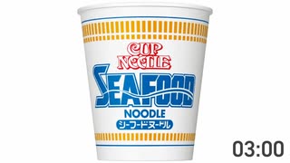カップラーメン #2