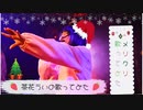 【歌ってみた】メリクリ【茶花うい】