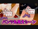 ミニスカ運動会のパンツ丸見えシーン
