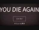 ひたすらうるさいナレーションと行く電脳世界旅行　3面