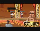 迫真ホモトミ部・鎮圧業務委託の裏技.mp3
