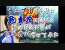 テニプリガチ勢に乾貞治に激似と認められた男がドキサバやってみた【テニスの王子様ドキドキサバイバル山麓のM]ystic】#1