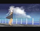 【紲星あかり】Cloud Letter【オリジナル】
