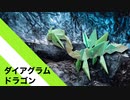 【折り紙】「ダイアグラムドラゴン」 23枚【ダイアグラム】／【origami】"Diagram Dragon" 23 pieces【Diagram】