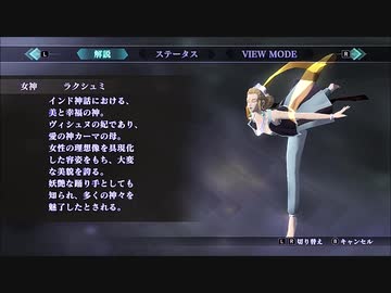 【真・女神転生Ⅲ HDR】脳筋人修羅と38人の女悪魔たち　Part.23