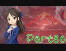 【ゆっくり実況プレイ】　におーのに！-86　【雪美ちゃん家のゲーム部屋】